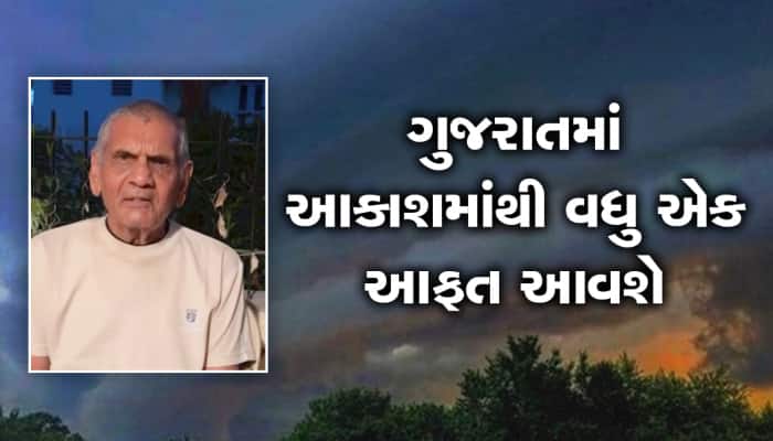સાવધાન રહેજો, એપ્રિલમાં આંધી વંટોળનું એક તોફાન આવશે, અંબાલાલની તારીખ સાથે આગાહી 