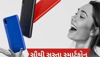7000 રૂપિયાથી ઓછી કિંમતમાં આવી જશે આ સ્માર્ટફોન, મળશે દમદાર બેટરી અને શાનદાર ફીચર્સ