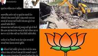 Bulldozer Justice : બુલડોઝર ન્યાય પર ભાજપ જ નેતાએ ઉઠાવ્યા સવાલ