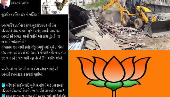 Bulldozer Justice : બુલડોઝર ન્યાય પર ભાજપ જ નેતાએ ઉઠાવ્યા સવાલ