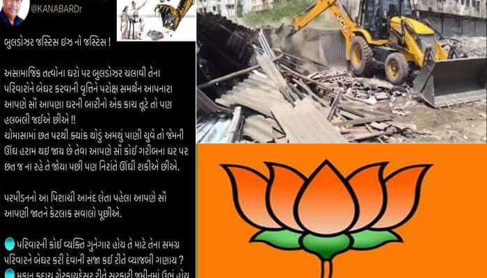 Bulldozer Justice : બુલડોઝર ન્યાય પર ભાજપ જ નેતાએ ઉઠાવ્યા સવાલ