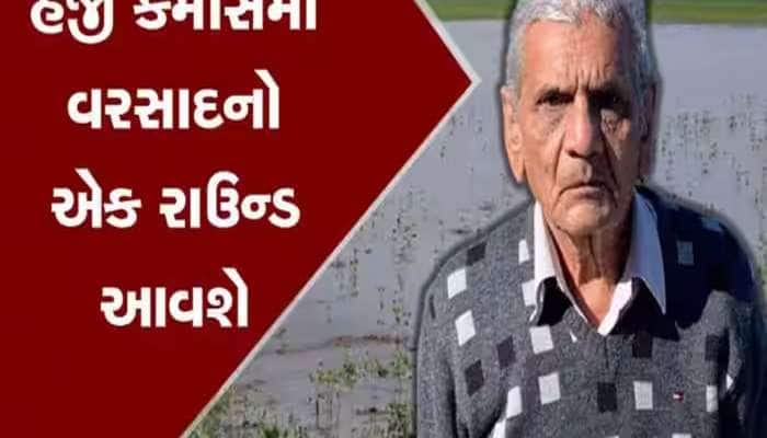 એપ્રિલની આ તારીખોએ ફરી ગાજવીજ સાથે આવશે વરસાદ, અંબાલાલની નવી આગાહી