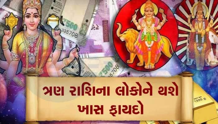 7 એપ્રિલથી બુધ માર્ગી થશે બુધ, આ 3 રાશિઓને થશે બમ્પર કમાણી, જીવનમાં આવશે ખુશીઓ