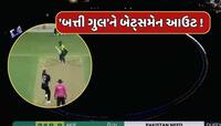 PAK vs NZ : 39મી ઓવરના ચોથા બોલે એવું તે શું થયું કે સ્ટેડિયમમાં છવાયું અચાનક અંધારુ
