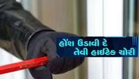 તમારા ઘરે હાલમાં કોઈ રાખ્યો છે ઘરઘાટી? અ'વાદમાં સામે આવ્યો મોટો કાંડ, મોજશોખ પુરા...