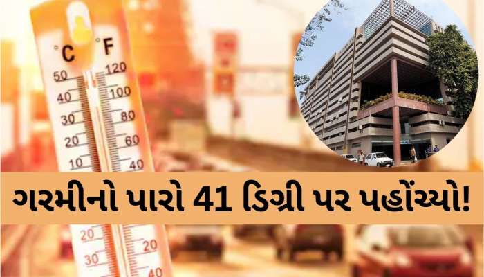 અંગ દઝાડતી ગરમી સામે શહેરીજનો કેવી રીતે મેળવશે રાહત?AMCના હિટ એક્શન પ્લાનનો ફિયાસ્કો