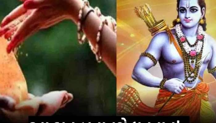 રામ નવમી પર કરો આ 5 ચીજોનું દાન, વધશે યશ-કીર્તિ અને માન-સમ્માન!