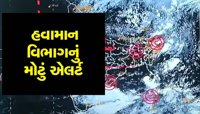 આગામી 24 કલાકમાં વાતાવરણ લેશે યુ ટર્ન, આ જિલ્લાઓને હવામાન વિભાગે આપી ચેતવણી