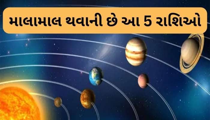 મીન રાશિમાં બનશે શનિ-શુક્ર-રાહુ-બુધનો ચતુર્ગ્રહી યોગ, 14 તારીખથી સુધરશે આર્થિક હાલત