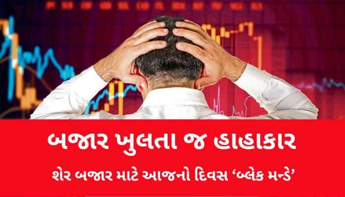 શેર બજારમાં તબાહી, સેન્સેક્સમાં જોરદાર કડાકો, પળભરમાં ₹180000000000000નું ધોવાણ
