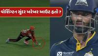 IPL 2025 : વોશિંગ્ટન સુંદર ખરેખર આઉટ હતો ? થર્ડ અમ્પાયરના નિર્ણયથી મચ્યો હોબાળો