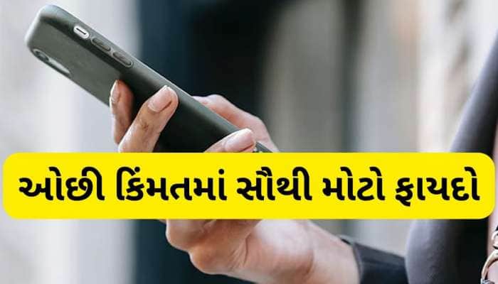 માત્ર 2399 રૂપિયામાં મળશે 425 દિવસની વેલિડિટી, દરરોજ 2GB ડેટા અને અનલિમિટેડ કોલિંગ