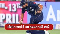 IPL 2025 : ઈશાંત શર્માની આ હરકતથી લાઈવ મેચમાં હોબાળો, BCCIએ આપી મોટી સજા