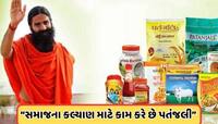 કેવી રીતે પતંજલિની CSRની પ્રવૃત્તિઓ સમાજની મુખ્ય સમસ્યાઓ હલ કરી રહી છે?