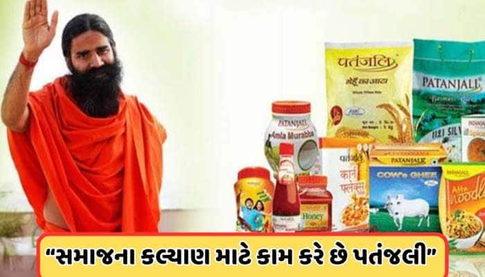 કેવી રીતે પતંજલિની CSRની પ્રવૃત્તિઓ સમાજની મુખ્ય સમસ્યાઓ હલ કરી રહી છે?