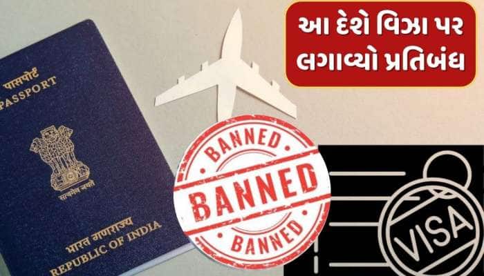 ભારતીયોના સપના તૂટ્યા ! આ દેશમાં પૈસા કમાવવા જઈ શકશે નહીં, વિઝા પર લાગ્યો પ્રતિબંધ