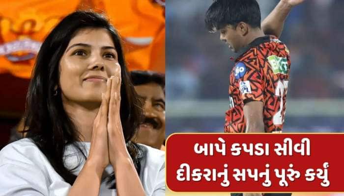 પિતા કરતા હતા દરજીકામ, બે ટંક ખાવાના પણ હતા ફાંફાં...આ ગરીબ છોકરાનું બદલાયું ભાગ્ય