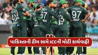 હારના દુ:ખ વચ્ચે પાકિસ્તાનની ટીમને ICCએ આપી મોટી સજા, જાણો શું છે સમગ્ર મામલો 