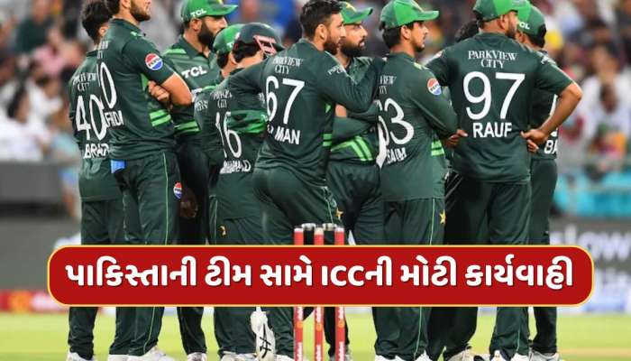 હારના દુ:ખ વચ્ચે પાકિસ્તાનની ટીમને ICCએ આપી મોટી સજા, જાણો શું છે સમગ્ર મામલો 