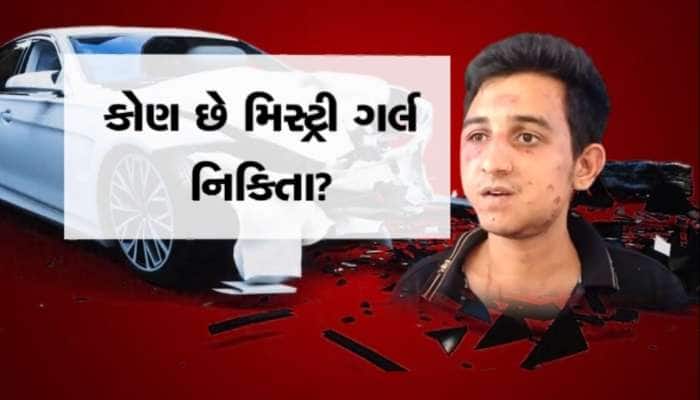 રક્ષિત ચોરસિયા અકસ્માત કેસમા રહસ્ય પરથી ઉઠ્યો પરદો,મિસ્ટ્રી ગર્લ નિકિતાનો થયો ખુલાસો