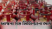 સવાર સવારમાં દેશની જનતાને 440 વોટનો ઝટકો! ગુજરાતમાં લોકોને કેટલા રૂપિયામાં પડશે ગેસ