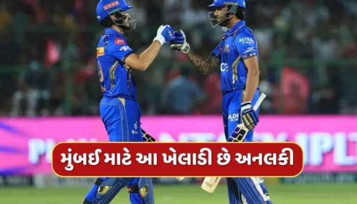 કમનસીબ ખેલાડી...જ્યારે પણ મુંબઈ ઈન્ડિયન્સ માટે 50+ રન બનાવ્યા ત્યારે ટીમ મેચ હારી 