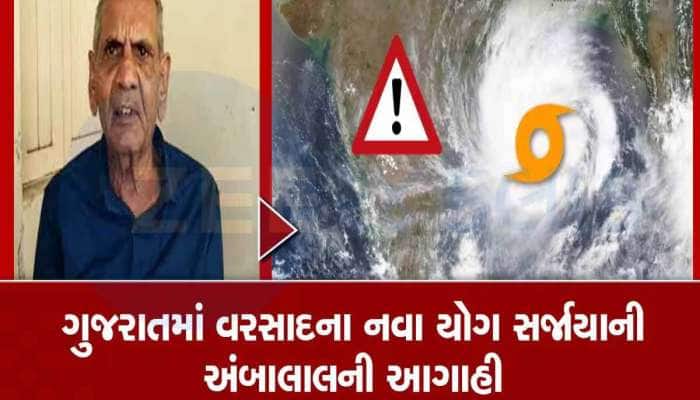 આવી ગઈ મોટી આગાહી! આ 18 જિલ્લામાં તૂટી પડશે વરસાદ, જાણો અંબાલાલની જૂન સુધીની આગાહી