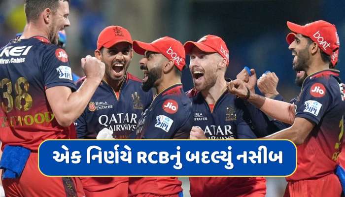 મુંબઈ આરામથી જીતી રહ્યું હતું...પછી આ એક નિર્ણયે RCBનું બદલ્યું નસીબ