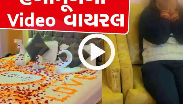 Viral Video: કપલના હનીમૂનની રોમેન્ટિક પળોનો Video વાયરલ, જોઈને એમ થશે...બસ કરો હવે