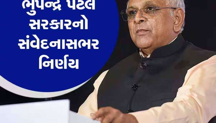 રબારી સમાજના હિતમાં ગુજરાત સરકારનો મોટો નિર્ણય, વર્ષોની માંગ પૂરી થઈ 