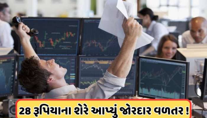  2 ટુકડામાં વહેચ્યા અને 3 શેર આપ્યા મફતમાં, ₹1.35 લાખ વધીને થયા ₹7.80 લાખ,