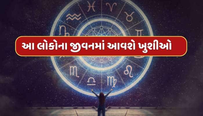 9 એપ્રિલે અમલા યોગનો શુભ સંયોગ, મેષ સહિત 5 રાશિઓને થશે લાભ, કમાણી કરવાની બમ્પર તક