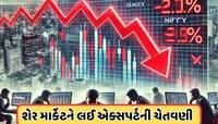 વિનાશ બાકી છે! શેરબજાર પર એક્સપર્ટની ડરાવણી ભવિષ્યવાણી, બજારમાં આવશે વધુ 20%નો ઘટાડો