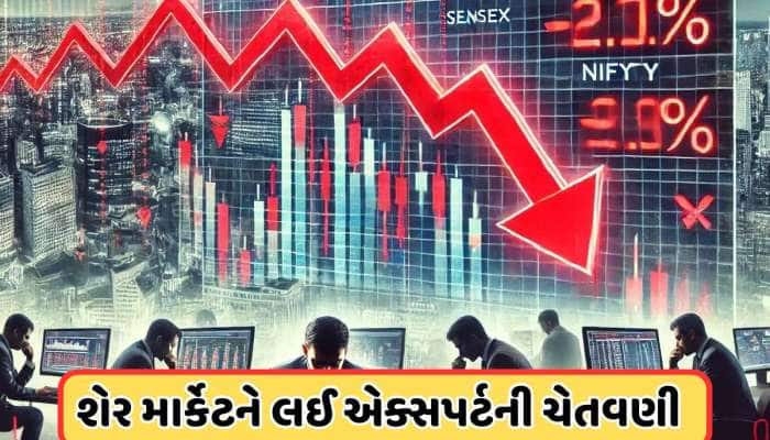 વિનાશ બાકી છે! શેરબજાર પર એક્સપર્ટની ડરાવણી ભવિષ્યવાણી, બજારમાં આવશે વધુ 20%નો ઘટાડો