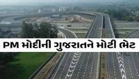 પોરબંદર, જામનગર-દ્વારકાની બદલાઈ જશે સુરત! સરકારે 1271 કરોડના આ પ્રોજેક્ટને મંજૂરી