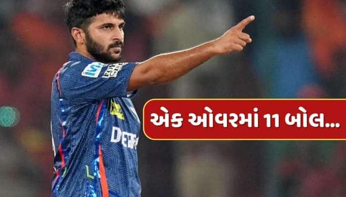 ના હોય ! એક ઓવરમાં 11 બોલ...શાર્દુલે નાખી એવી ઓવર કે ફેન્સને નહીં થાય વિશ્વાસ