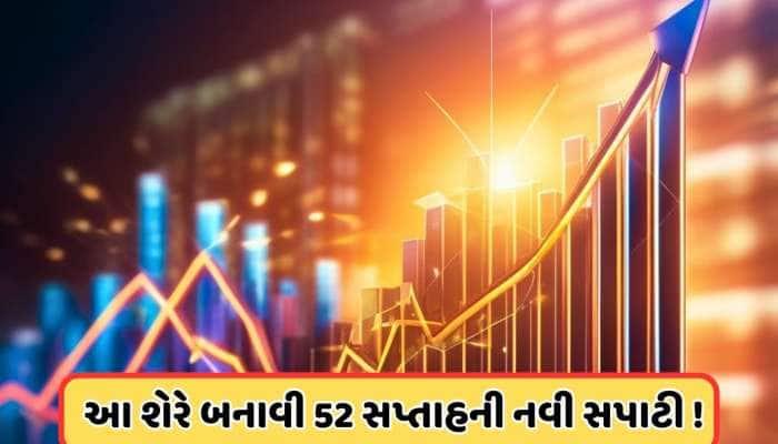 133%નો તોફાની ઉછાળો, એક મહિનામાં 67 રૂપિયાથી 155ને પાર પહોંચ્યો આ નાનો શેર