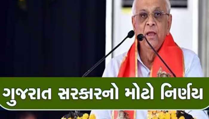 ધારાસભ્યોની ગ્રાન્ટમાં ધરખમ વધારો, ગુજરાતના નિર્માણની દિશામાં ભૂપેન્દ્ર પટેલનો મહત્વપૂર્ણ નિર્ણય