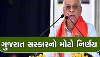 ધારાસભ્યોની ગ્રાન્ટમાં ધરખમ વધારો, ગુજરાતના નિર્માણની દિશામાં મહત્વપૂર્ણ નિર્ણય
