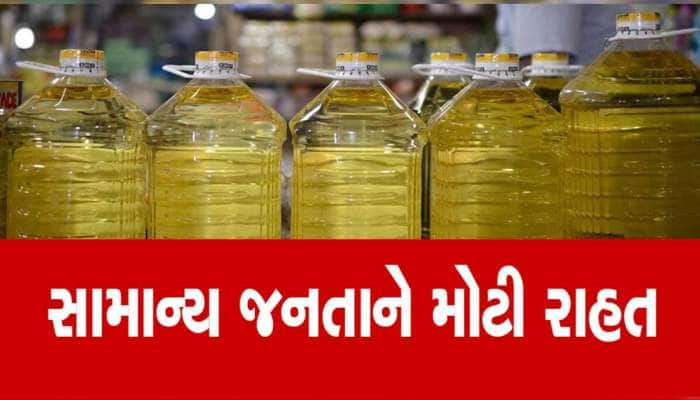 ગુજરાતની ગૃહિણીઓ માટે સૌથી મોટી રાહત; સિંગતેલ અને કપાસિયા તેલના ભાવમાં કડાકો, હજું..