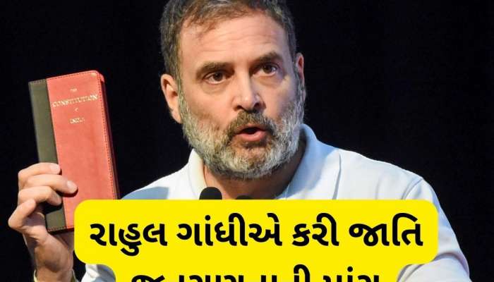'અમે અનામતમાં 50 ટકાની દીવાલ તોડી નાખીશું', કોંગ્રેસ અધિવેશનમાં બોલ્યા રાહુલ ગાંધી