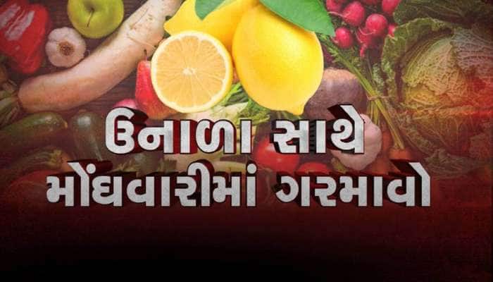 હાય રે મોંઘવારી! એક લીંબુનો ભાવ 10 રૂપિયા,રિટેલ માર્કેટમાં શુ છે શાકભાજી-લીંબુનો ભાવ