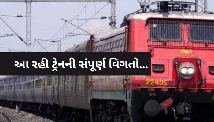 પશ્ચિમ રેલ્વે ચલાવશે સ્પેશિયલ ઉનાળુ સ્પેશિયલ ટ્રેન; આ બે રૂટ પર દોડશે કુલ 20 ટ્રીપ્સ