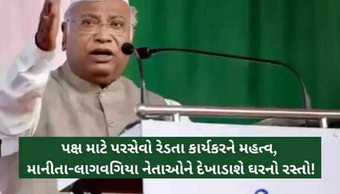 'આરામ કરો અથવા રિટાયર થઈ જાવ..', પાર્ટીમાં કામ ના કરતા નેતાઓને કડક શબ્દોમાં ચેતવણી..