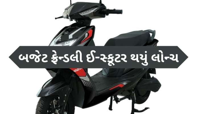 ન લાઇસન્સ, ન રજીસ્ટ્રેશન, 60 હજારમાં આવ્યું 80kmની રેન્જ સાથેનું ઇલેક્ટ્રિક સ્કૂટર