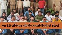 ગુજરાત ATSને મળી મોટી સફળતા; હથિયાર શોખીનના હાથમાં આવી હથકડી, જાણો કેવી રીતે?