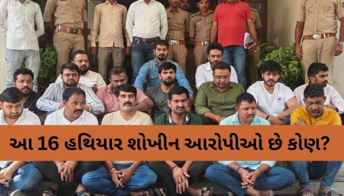 ગુજરાત ATSને મળી મોટી સફળતા; હથિયાર શોખીનના હાથમાં આવી હથકડી, જાણો કેવી રીતે?
