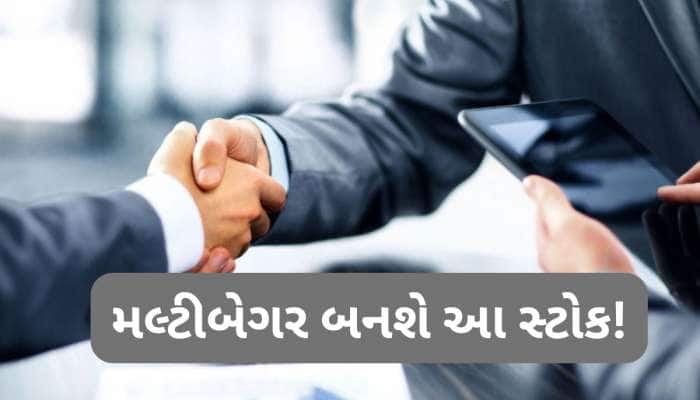 ETT Limited ને મળ્યો ₹60 કરોડનો મોટો ઓર્ડર, ₹14 માં મળી રહેલો આ સ્ટોક બનશે મલ્ટીબેગર