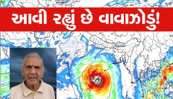 અંબાલાલ પટેલે 14 એપ્રિલે કરી વાવાઝોડાની આગાહી, ગુજરાતને થશે અસર   