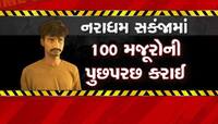 અમદાવાદની 6 વર્ષની બાળકીની હત્યાનો ભેદ ઉકેલાયો, પોલીસે 100 મજૂરોની તપાસ કરી હતી 